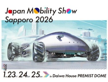 札幌モビリティーショー共催キャンペーン開催☆1/23～25